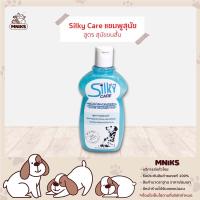 Silky Care Short Hair แชมพูสุนัข สูตรสุนัขขนสั้น ขนาด 400ml (MNIKS)