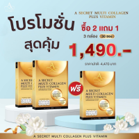 2แถม1  คอลาเจนพี่เอ พี่เอ คอลลาเจน คอลลาเจนcollagenแท้  คอลลาเจนผิว  A secret multi collagen plus vitamin  1กล่อง 10 ซอง