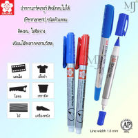 ปากกา IDentiPen Sakura 2 หัว ,ปากกา Sakura Permanent Marker My Name ปากกามาร์คเกอร์ ป เขียนได้ทุกพื้นผิว