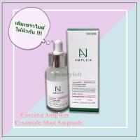 CoreanaLab Ample N Ceramide Shot Ampoule ขนาด 30 ml. เติมเซราไมด์ให้ผิว