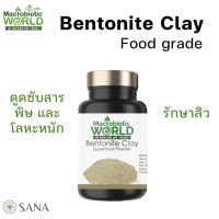 Bentonite Clay Powder Food grade ดูดซับสารพิษ โลหะหนักในร่างกาย สารเคมี ยาฆ่าแมลง 100g