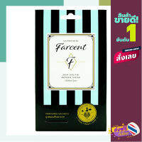 ส่งฟรี (เก็บCOD) น้ำหอมปรับอากาศ  10g SEA SALT &amp; WOOD SAGE แบรนด์ FARCENT ส่งจากกรุงเทพ ตรงปก