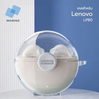 เคสหูฟัง Lenovo LP80  วัสดุTPU ป้องกันแรงกระแทกทุกทิศทาง