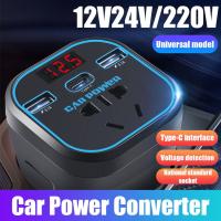 12V/24V To 220V Digital Display Car Inverter Universal Charger Motors Converter Car Car Truck Power General Socket R3D7