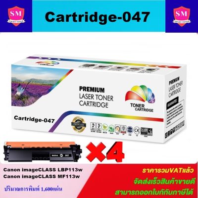 ตลับหมึกเลเซอร์โทเนอร์ Canon CARTRIDGE-047 (แพ็ค4กล่องราคาพิเศษ) Color box ดำ สำหรับปริ้นเตอร์รุ่น  Canon LBP112/LBP113w Canon imageCLASS MF112/MF113w