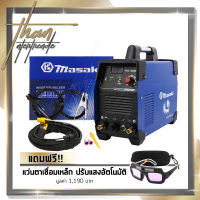 MASAKI ตู้เชื่อมอาร์กอน TIG-400 2 ระบบ เชื่อมเหล็ก สแตนเลส ไทเทเนียม ทองเหลือง ได้สบายๆ  แถมฟรี! InnTech แว่นตาเชื่อมเหล็ก แว่นเชื่อม ปรับแสงอัตโนมัติ