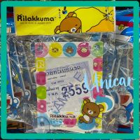 จุ๊บพรบ. รถยนต์ ลิขสิทธิ์แท้ Rilakkuma ลายหมีหลากสี 1ชิ้น #กรอบป้ายภาษี #ป้ายภาษี