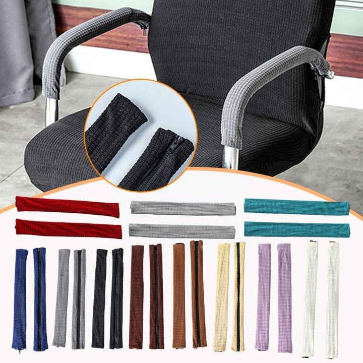 knitted-armrest-cover-color-pattern-computer-swivel-armrest-soft-household-items-skin-friendly-and-chair-fashion-cover-e3x6