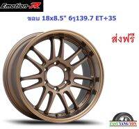 แม็ก อีโมชั่นอาร์ RE3 ขอบ 18x8.5" 6รู139.7 ET+35 BZS