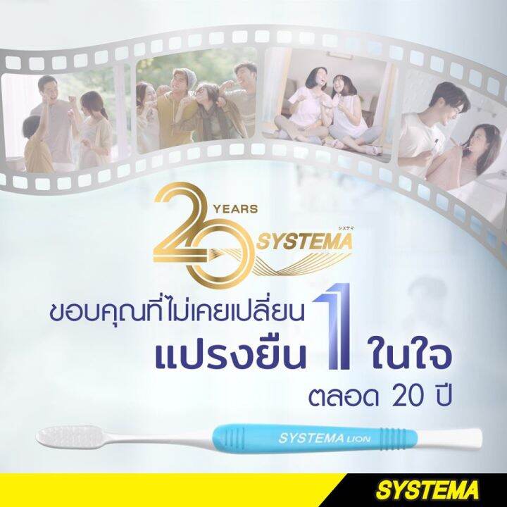 systema-ซิสเท็มมา-แปรงสีฟัน-xl-นุ่มพิเศษ-แพ็ค-3-1-ด้าม