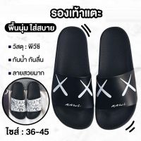 SLP025 รองเท้าแตะ พื้นนุ่ม ใส่สบาย ดีไซน์ทันสมัย ใส่ได้ทั้งผู้หญิงและผู้ชาย มีหลายไซส์ พร้อมส่งทุกสี