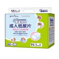 15PCS 30*70cm Adult Diaper Absorption Capacity Diapers Dummy Holder Disposable Leak-Proof Diapers Cloth Diapers