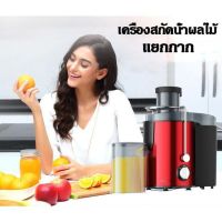 AFS ที่คั้นน้ำผลไม้ เครื่องสกัดน้ำผักผลไม้ แยกกาก เครื่องปั่นผลไม้       Juicer Extractor （新）榨汁机 เครื่องคั้นน้ำผลไม้  เครื่องสกัดน้ำผลไม้