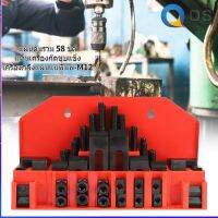 【จัดส่งฟรี】ชุดT-Slot Clamp M12 T-Slot Clamp Kit 58 ชิ้นสำหรับเครื่องกัดกลึงM12