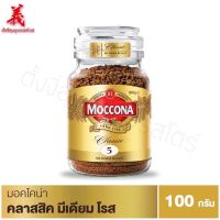 Moccona มอคโคน่า คลาสสิค มีเดียมโรส 100 กรัม