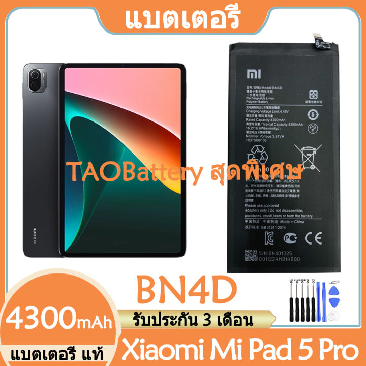 hmb-mobile-แบตเตอรี่-แท้-xiaomi-pad-5-pro-mipad-5-pro-แบต-battery-bn4d-4300mah-รับประกัน-3-เดือน