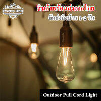 ไฟห้อยแค้มปิ้ง มีแบตเตอรี่ในตัว Naturehike Pull Switch Light ไฟวินเทจ ไฟแต่งเต้นท์ แสงสีส้ม // พร้อมส่งจากไทย