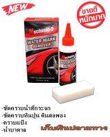 Mechanic5 น้ำยาขจัดคราบน้ำที่กระจกรถ กระจกบ้าน กระจกอาคาร  ได้ผลชัวร์ Mechanic-5 Water Mark Remover  120 ml.