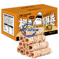 【XBYDZSW】【จัดส่งที่รวดเร็วจากสต็อก】แซนวิชโรล 135g ไข่ม้วนคุกกี้เวเฟอร์กรอบขนมมะพร้าว Original Casual Snack