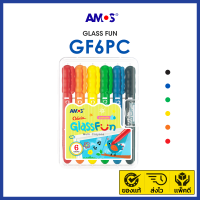 AMOS Glass Fun สีเทียนเขียนกระจกลบได้ ปลอดภัยไร้สารพิษ ทำความสะอาดง่าย ด้ามจับถนัดมือ No.1 จากเกาหลี