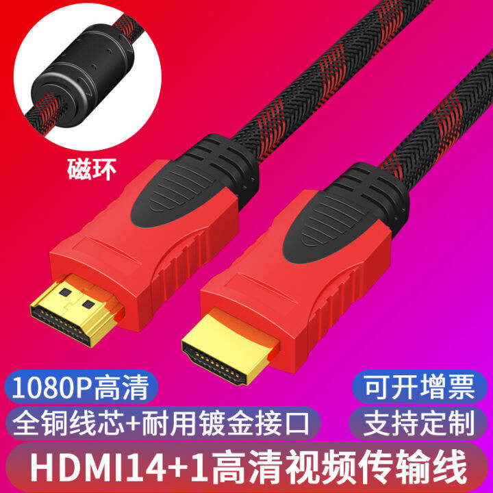 Hdmi Cable Red And Black Net 1.4 Tv Computer Video Display Connection