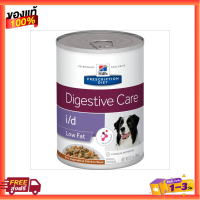 [354กรัม] Hills Prescription Diet i/d Low Fat Canine อาหารสุนัขสำหรับตับอ่อนอักเสบ