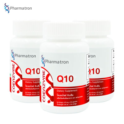Q10 x 3 ขวด โคเอนไซม์ คิวเท็น ฟาร์มาตรอน Coenzyme Q10 Pharmatron