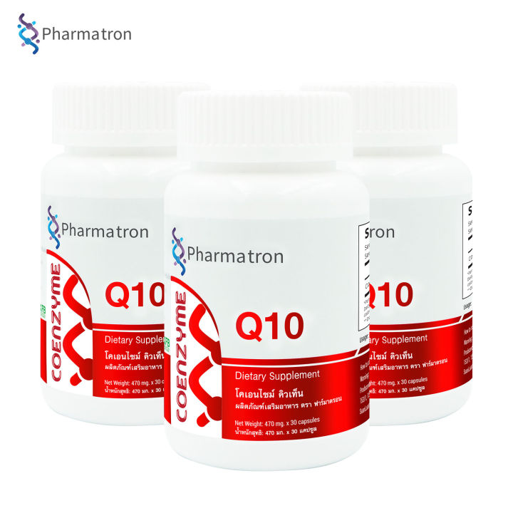 q10-x-3-ขวด-โคเอนไซม์-คิวเท็น-ฟาร์มาตรอน-coenzyme-q10-pharmatron