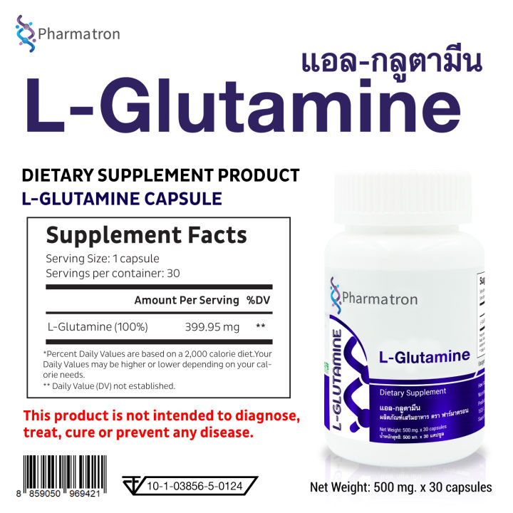 l-glutamine-pharmatron-x-3-ขวด-แอลกลูตามีน-ฟาร์มาตรอน-หลับลึก-หลับสบาย-แอล-กลูตามีน-กลูตามีน-glutamine