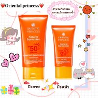 แพ็คคู่ กันแดดหน้าและผิวกายNatural Sunscreen  Ultimate UV Block for Face &amp; Body SPF 50+ PA+++เหมาะสำหรับทุกกิจกรรมกลางแจ้งและทางน