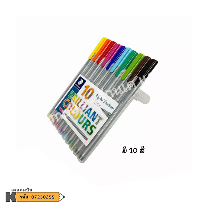 ปากกาเข็ม-staedtler-รุ่น-334sb-ปากกาเคมี-เพอร์มาเน้น-ขนาด-0-3-มม-สเต็ดเล่อร์-10-สี-กล่อง