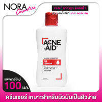 Acne Aid Liquid Cleanser แอคเน่ เอด คลีนเซอร์ [100 ml.][แดง] คลีนเซอร์สำหรับปัญหาสิว เหมาะสำหรับผิวมัน