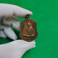 เหรียญพระครูสุภัทจารคุณ(สิน) วัดละหารใหญ่ อ.บ้านค่าย จ.ระยอง พ.ศ.2540 ใช้ห้อยบูชาหรือทำน้ำมนต์ก็ดี