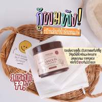 ทรีทเม้นท์ผมน้ำมันขนแกะพิชชี่? LANOLIN TREATMENT PHITGHII BY PHITGHAYA 500 กรัม (1 กระปุก)