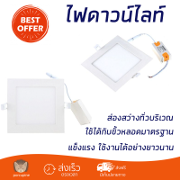 ใหม่ล่าสุด ไฟเพดาน ดาวน์ไลท์ LED SYLVANIA LYEBFQP5IZ1W012 อะลูมิเนียม/พลาสติก 6" เหลี่ยม สีขาว ส่องสว่างทั่วบริเวณ ใช้ได้กับขั้วหลอดมาตรฐาน Downlight