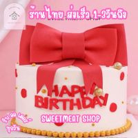 โบว์โฟม ตกแต่งเค้ก โบว์แต่งเค้ก โบว์ตกแต่งช่อดอกไม้ 881 883