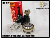 หัวเพลาขับ หัวเพลาข้าง หัวเพลานอก หัวเพลา ASCO DA-07 DAIHATSU รุ่น CHARADE GA102/89 LH