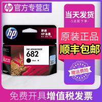 682 cartridges black colour ink cartridge 1216 2336 2775 2776 2777 2778 2779 4175 4178 6078 6478 printer