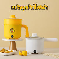 หม้ออเนกประสงค์220Vเครื่องทำอาหารไฟฟ้าในครัวเรือนเดี่ยว/หุงข้าว หม้อไฟฟ้าขนาดมินิ ขนาดพกพา หม้อไฟฟ้าอเนกมีถาดนึ่งElectric Pot PortableCookers A2410