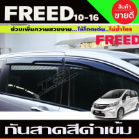 กันสาดประตู สีดำเข้ม HONDA FREED 2012 2013 2014 2015 2016 2017 2018 2019 (A)