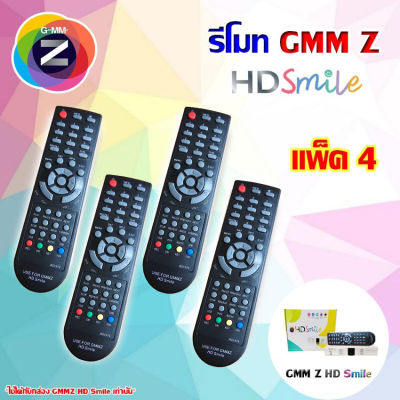 Remote GMM Z HD สีดำ (ใช้กับกล่องดาวเทียม GMM Z HD Smile) PACK 4