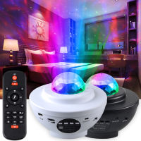 LED Star Projection Lamp Room Decoration Galaxy Wave Night Light Rotating Star Projector Bedroom Decoration Gift for Girlfriend