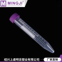 【YF】﹊✠☊  15ml screw cap conical bottom centrifuge Laboratory supplies transparent sterile