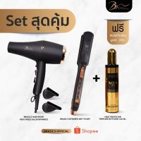 ซื้อ 2 แถม 1 ที่หนีบบราซิลอินฟาเรด" ไดร์บราซิลอินฟาเรด รับเพิ่ม สเปรย์กันความร้อน ขนาด 220 มล.Brazils For Professional ที่หนีบ บราซิล อยู่ทรงนาน