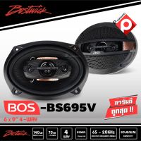 BOSTWICK BOS-BS694SZ ลำโพงแกนร่วม 6x9 นิ้ว กำลังขับสูงสุด 140 Watts ลำโพง 6×9 นิ้ว 3WAY ลำโพงรถยนต์เสียงดี