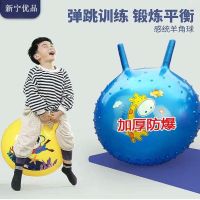 ☋ [Thickened explosion-proof ball] Thickened croissant ball kindergarten jumping baby ball toy outdoor leather