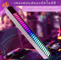 ส่งฟรี จัดส่งจากประเทศไทย แถบไฟ led ไฟจังหวะการรับเสียง แถบไฟ LED ควบคุมเสียง APP ควบคุมไฟ rgb ผ ไฟตอบสนองตามเสียงเพลง Led แถบไฟเปลี่ยนสีตามจังหวะเพสีสีดำ