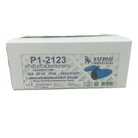 ปลั๊กตัวผู้ ปลั๊กตัวเมีย SUMO 16A 2ขา ยกกล่อง