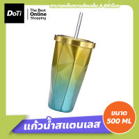 Doti แก้วน้ำพร้อมหลอดดูด สีรุ้ง ขนาด 500มล. แก้วสแตนเลส เก็บความร้อน-เย็น