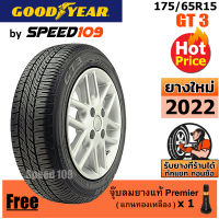 GOODYEAR  ยางรถยนต์ ขอบ 15 ขนาด 175/65R15 รุ่น GT 3 - 1 เส้น (ปี 2022)